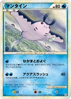 マンタイン[通常仕様]