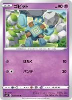 シャクヤ【ポケモンカードトレカお買得価格通販：トレコロ】