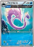 【ポケカ】U◇サクラビス