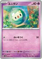 なかよしポフィン【ポケモンカードトレカお買得価格通販：トレコロ】