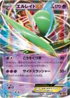 【ポケカ】RR◇エルレイドEX