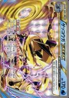 【ポケカ】RR◇ゲッコウガBREAK