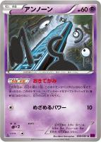 【ポケカ】C◇アンノーン