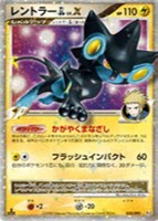 キズあり【ポケカ】R◇レントラーGL LV.X