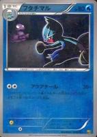 【ポケカ】ミラーレア)ミラー仕様◇フタチマル