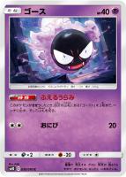 サカキの追放【ポケモンカードトレカ高価買取価格査定：トレコロ】