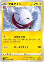 【ポケカ】C◇マルマイン