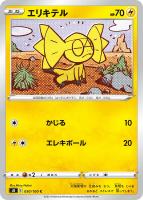 バトルVIPパス【ポケモンカードトレカお買得価格通販：トレコロ】