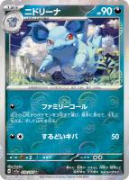 カビゴン[ミラー仕様][モンスターボール柄]【ポケモンカード