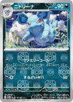 サンダース(マスターボール柄/ミラー仕様) サンダース[ミラー仕様][マスターボール柄]【ポケモンカード