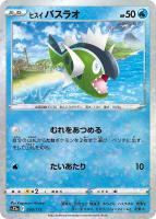 【ポケカ】C)ミラー仕様◇ヒスイ バスラオ