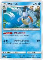 かんこうきゃく【ポケモンカードトレカ高価買取価格査定：トレコロ】