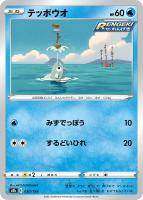フィオネ【ポケモンカードトレカお買得価格通販：トレコロ】