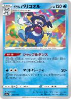 クイックボール　ノーマル　100枚 クイックボール[通常仕様]【ポケモンカードトレカお買得価格通販