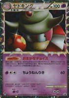 【ポケカ】PR◇ヤドキング