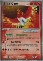 【ポケカ】プロモ◇ホウオウex