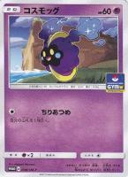イーブイ＆カビゴンGX【ポケモンカードトレカお買得価格通販