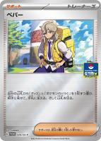 カードを買う/ポケモンカードゲーム/プロモ/プロモーション