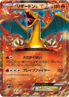 楽天市場】ポケモンカード リザードンex（ホビー）の通販