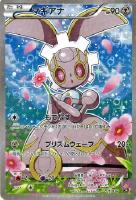 【ポケカ】Ｃ◇マギアナ