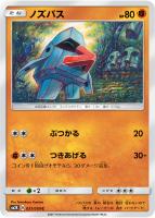 カプ・コケコGX【ポケモンカードトレカ高価買取価格査定