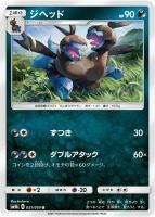 カウンターエネルギー 061/050 UR｜ポケカシングルカード通販