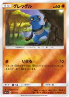 ウルトラ調査隊【ポケモンカードトレカお買得価格通販：トレコロ】