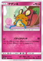 ジュカインGX【ポケモンカードトレカ高価買取価格査定:トレコロ】 ジュカインGX【ポケモンカードトレカ高価買取価格査定:トレコロ】