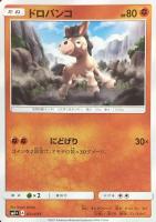 【ポケカ】C◇ドロバンコ