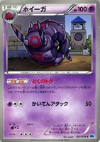 【ポケカ】C◇ホイーガ