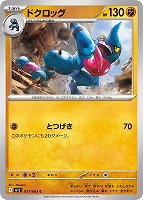 ロコン AR 20枚セット M1L メガブレイブ ロコン AR [M1L 067/063](拡張パック「メガブレイブ」)① - メルカリ