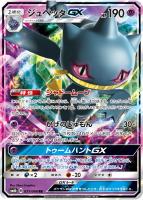 モノマネむすめ【ポケモンカードトレカ高価買取価格査定：トレコロ】