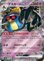 大地の器 U SV4K 060/066 | ポケモンカード専門店 Cobalt Cave