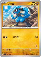 【ポケカ】SS◇リオル