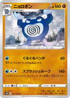 アヤシシV 1枚　100円 アヤシシV 価格相場(値段)・最安値(ポケモンカード) | トレカネット