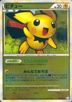 【ポケカ】R)ミラー仕様◇ピチュー