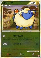 【ポケカ】C)ミラー仕様◇メリープ