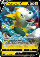 ソニア【ポケモンカードトレカお買得価格通販：トレコロ】