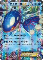 【ポケカ】RR◇カイオーガEX