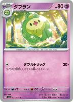 【ポケカ】C◇ダブラン