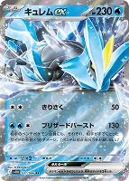キバゴ　トレーディングカード キバゴ(003/BW-P) | プロモ | ドラゴンスター | ポケモンカード