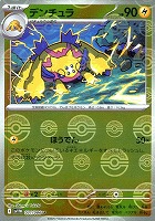 トウコ[通常仕様]【ポケモンカードトレカお買得価格通販：トレコロ】