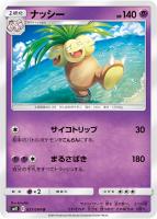 ミュウツー ミュウｇｘ ポケモンカードトレカ高価買取価格査定 トレコロ