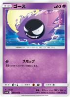 ベトベトン＆アローラ ベトベトンGX【ポケモンカードトレカ