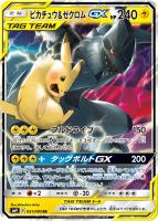 コイキング ホエルオーｇｘ ポケモンカードトレカお買得価格通販 トレコロ