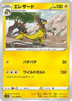 ルギアＶ[品番110][ＳＡ仕様]【ポケモンカードトレカお買得価格通販 