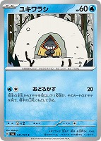 ラッキー【ポケモンカードトレカお買得価格通販：トレコロ】