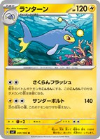 【美品・センタリング良好】ランターンeカード キラ 045/087 美品・センタリング良好】ランターンeカード キラ 045/087