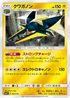 ルザミーネ【ポケモンカードトレカ高価買取価格査定：トレコロ】
