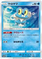 【ポケカ】C)通常仕様◇ケロマツ